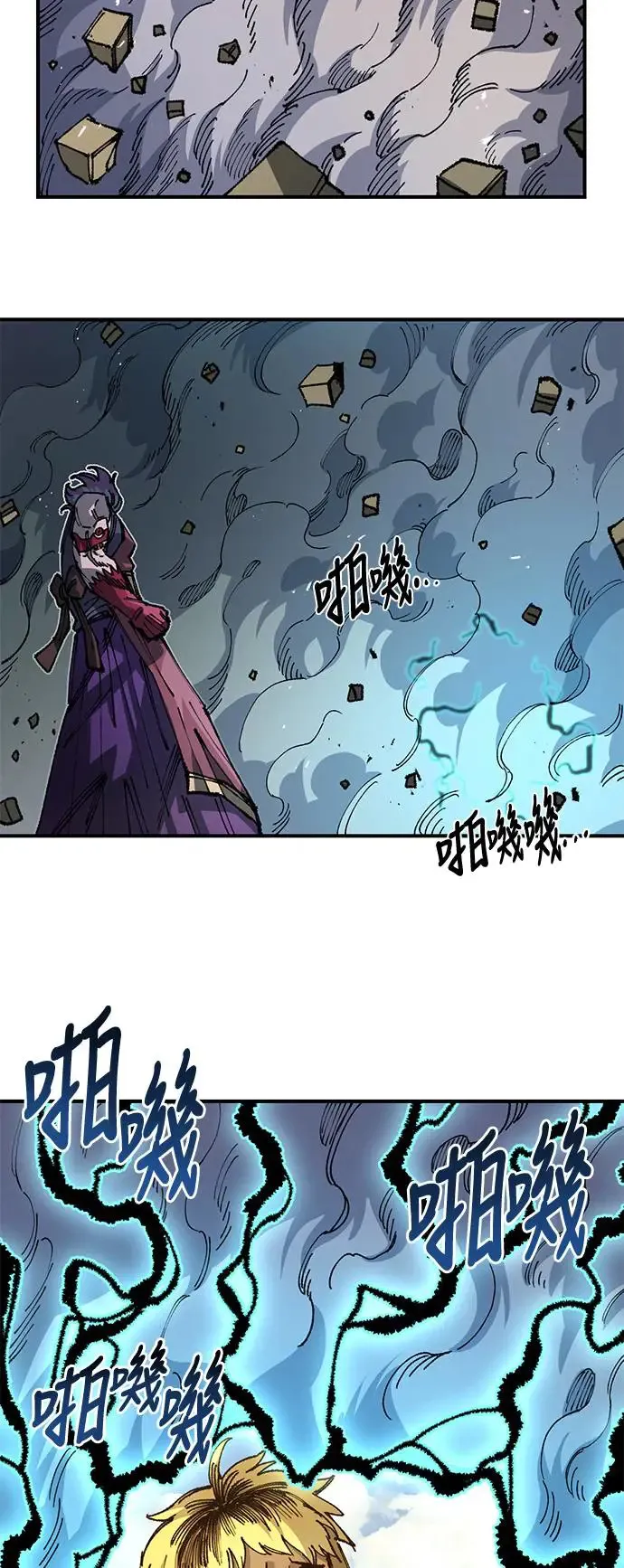 第二季 第32话 第25页