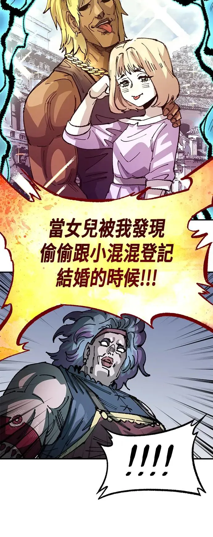 第二季 第32话 第26页