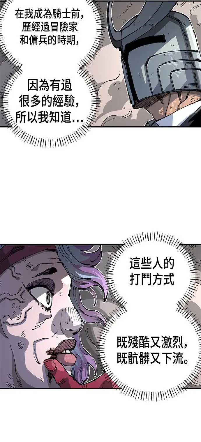 第二季 第32话 第32页