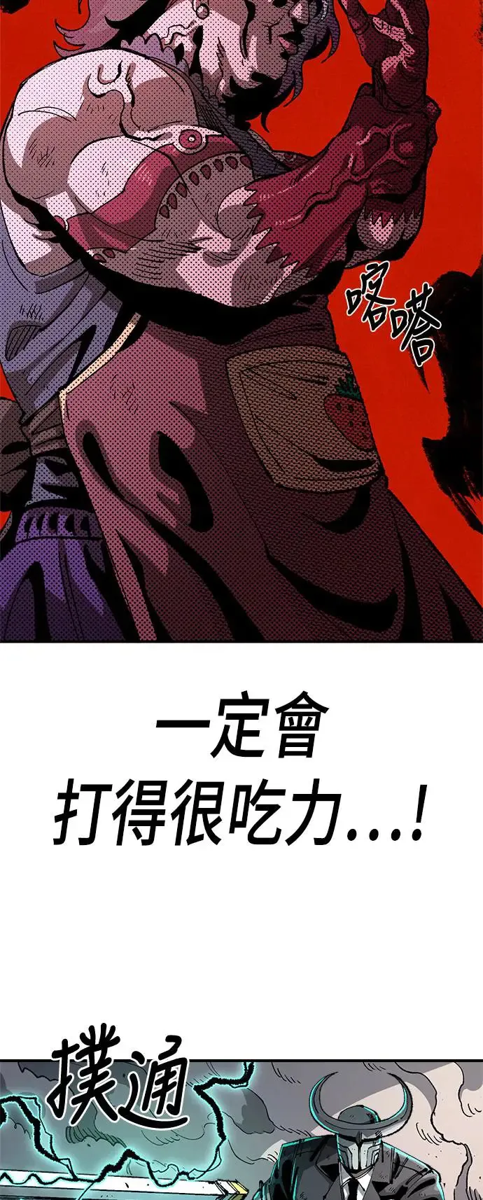第二季 第32话 第34页