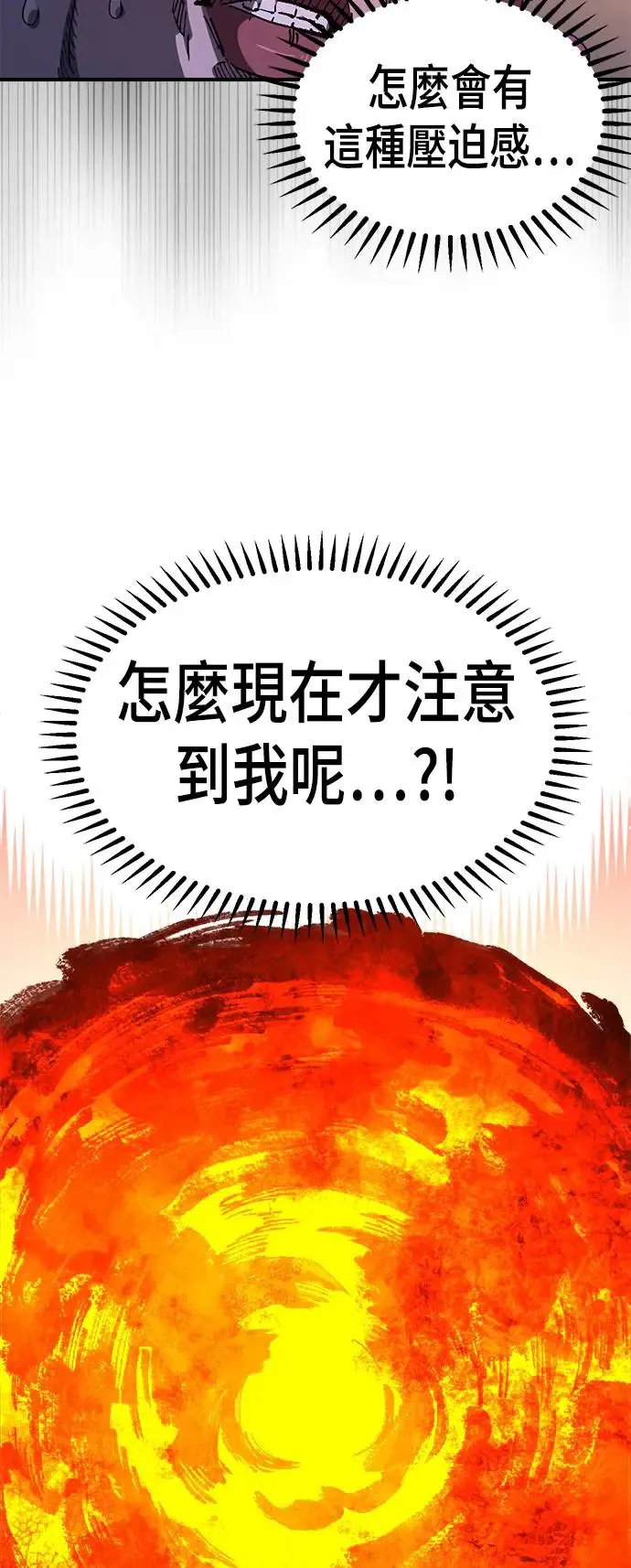 第二季 第32话 第37页