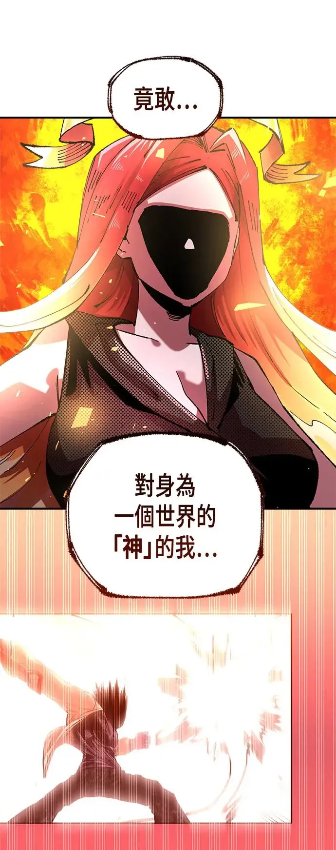第二季 第32话 第39页