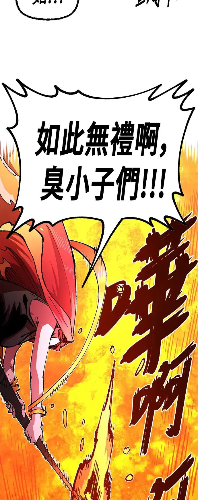 第二季 第32话 第42页