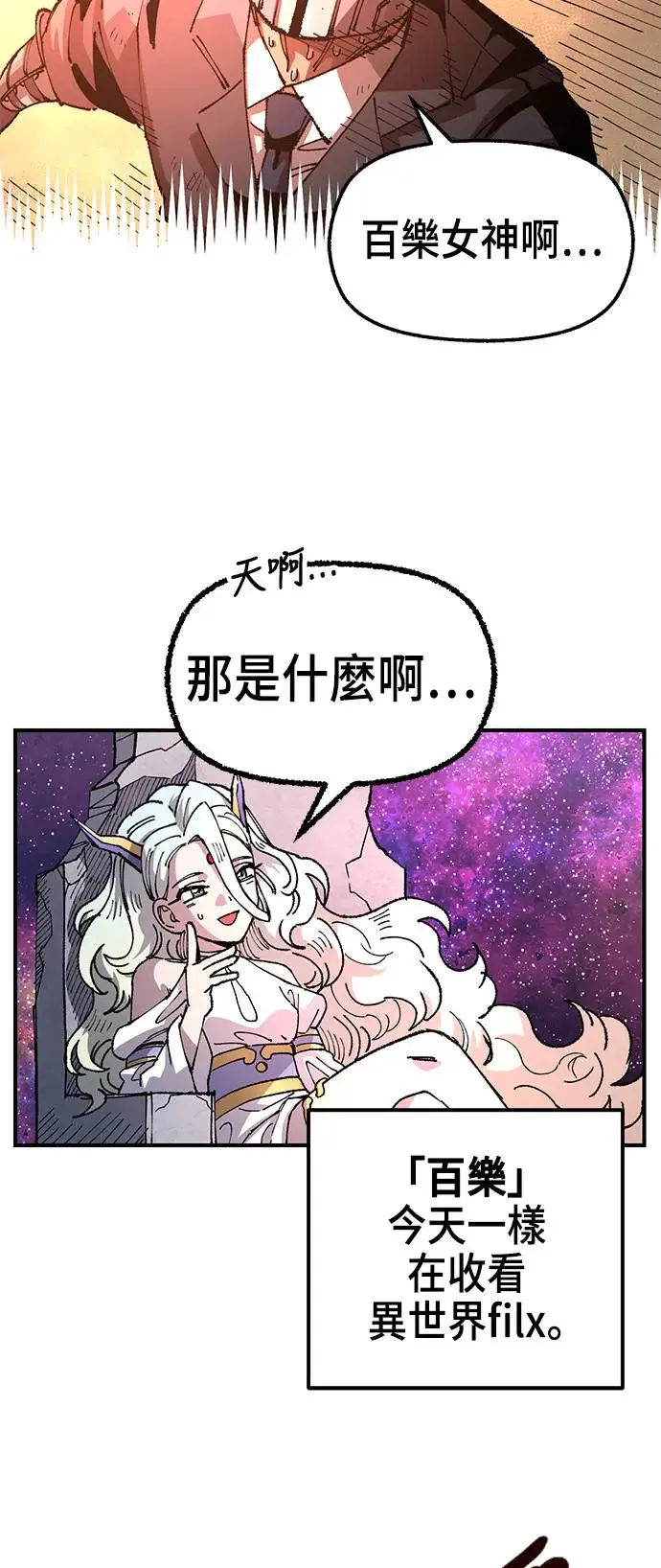 第二季 第32话 第45页