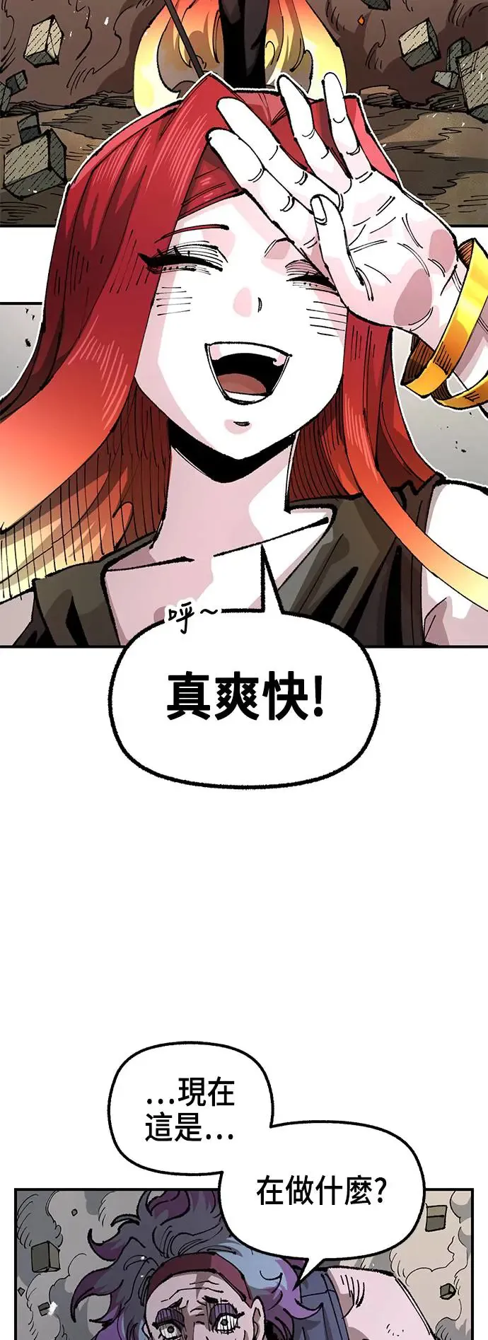 第二季 第32话 第50页