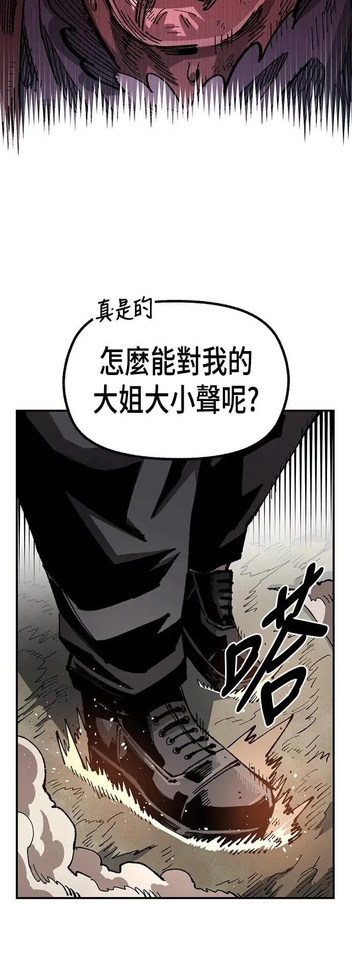 第二季 第32话 第52页