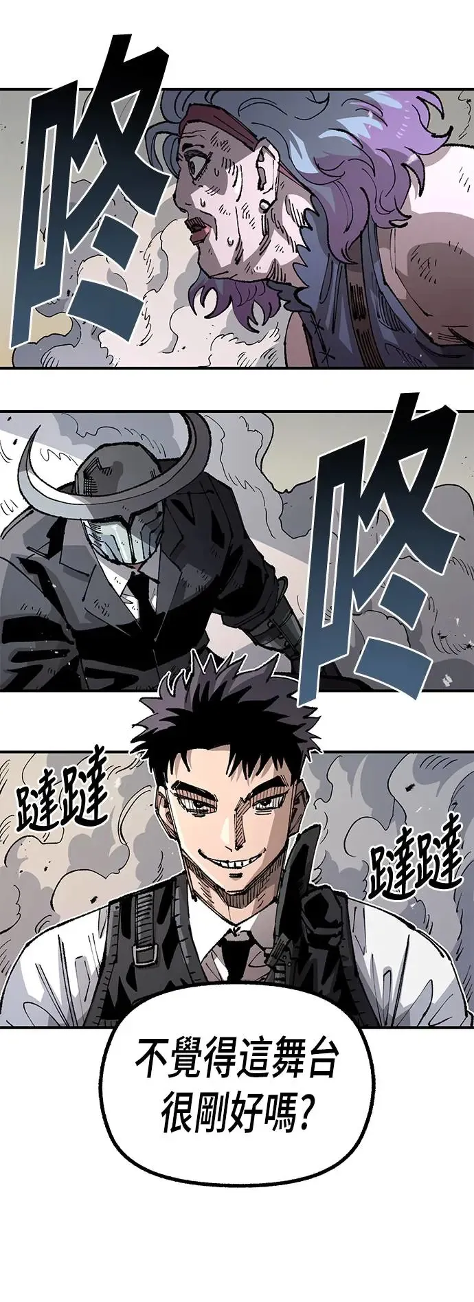 第二季 第32话 第53页