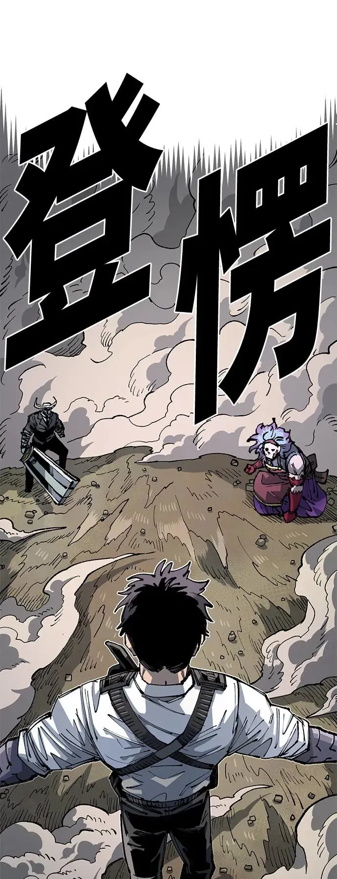第二季 第32话 第54页