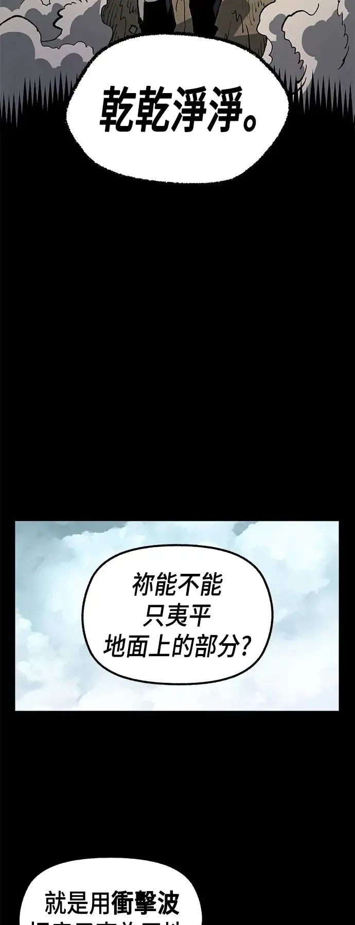 第二季 第32话 第55页