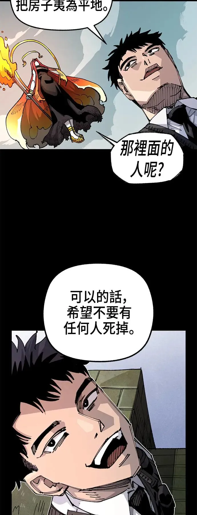 第二季 第32话 第56页
