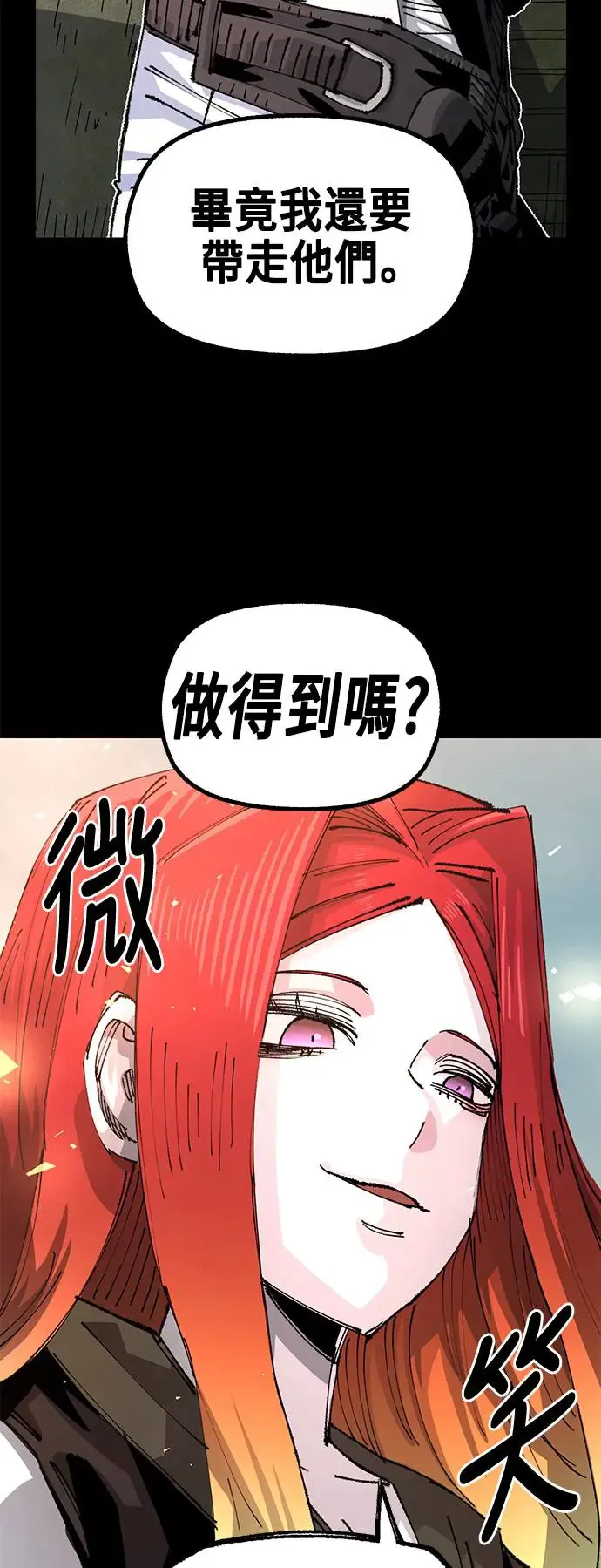 第二季 第32话 第57页