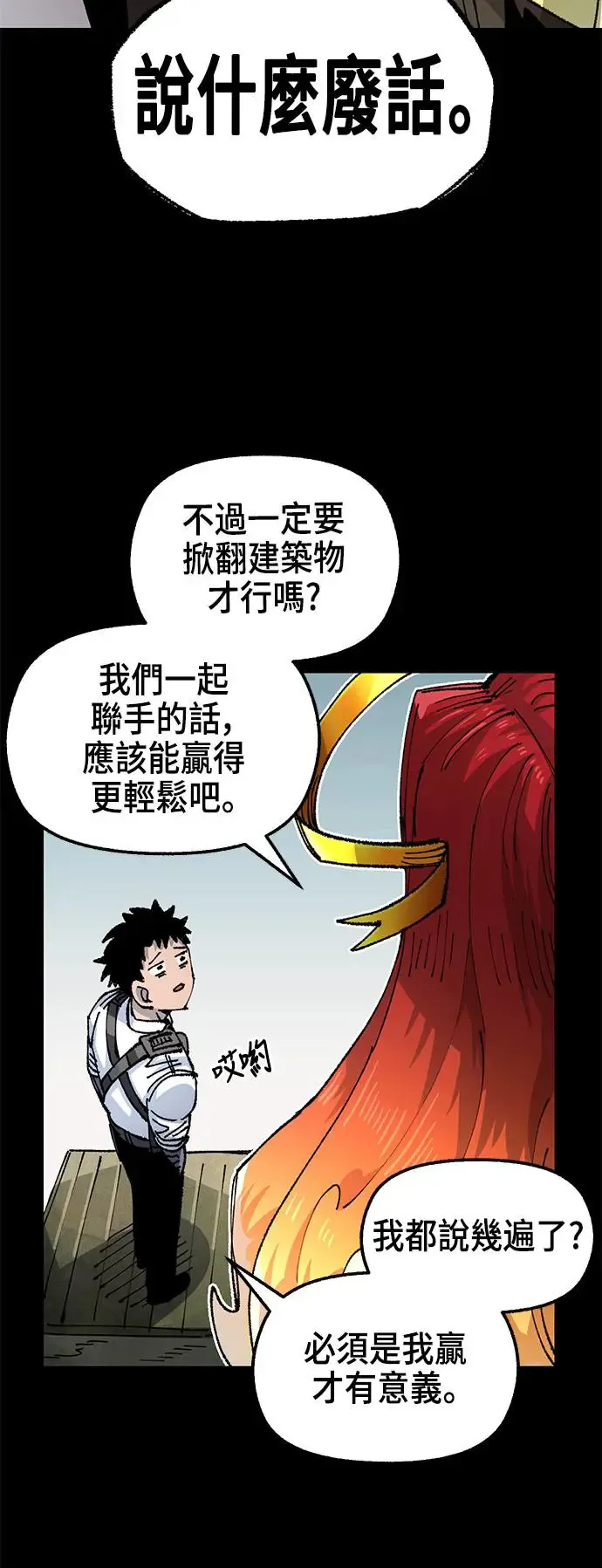 第二季 第32话 第58页