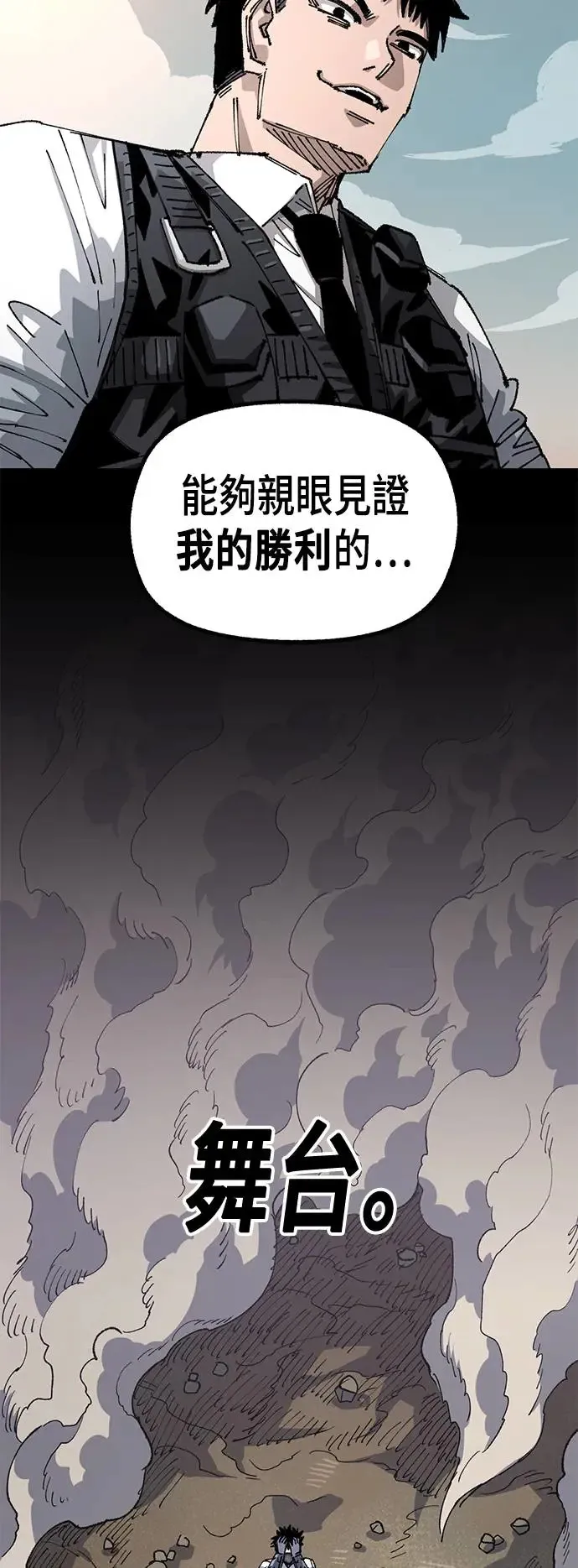 第二季 第32话 第60页