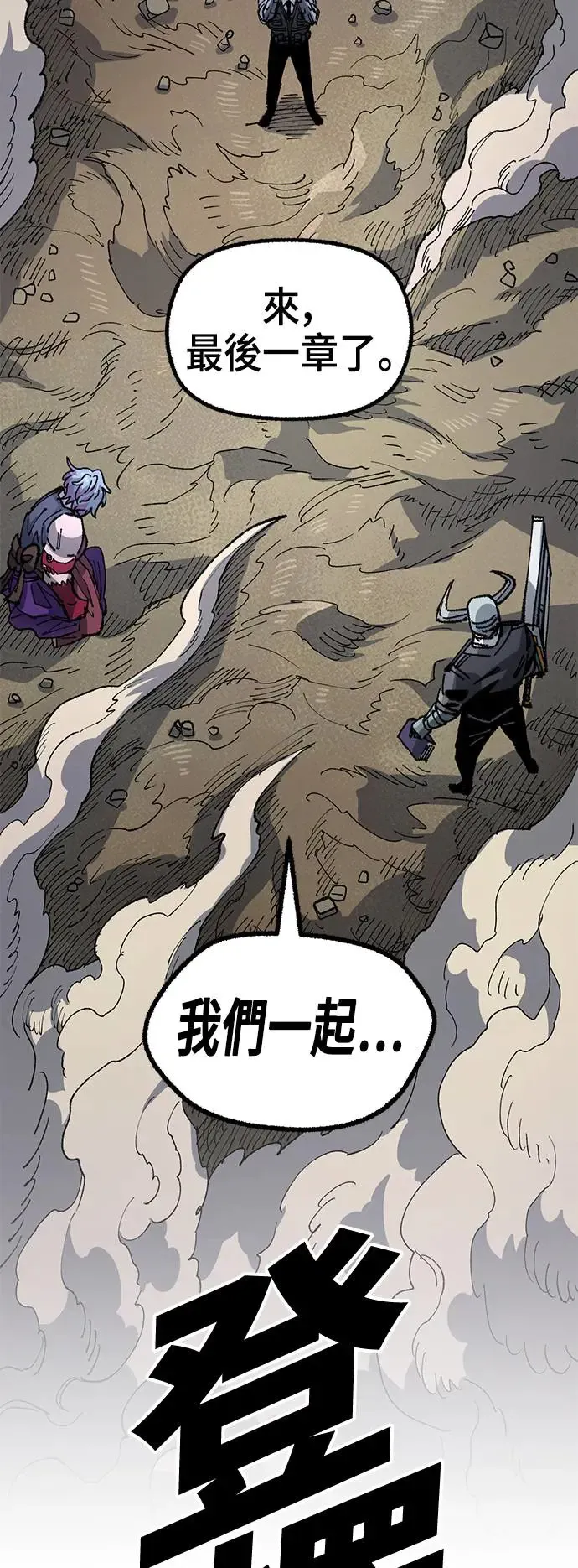 第二季 第32话 第61页