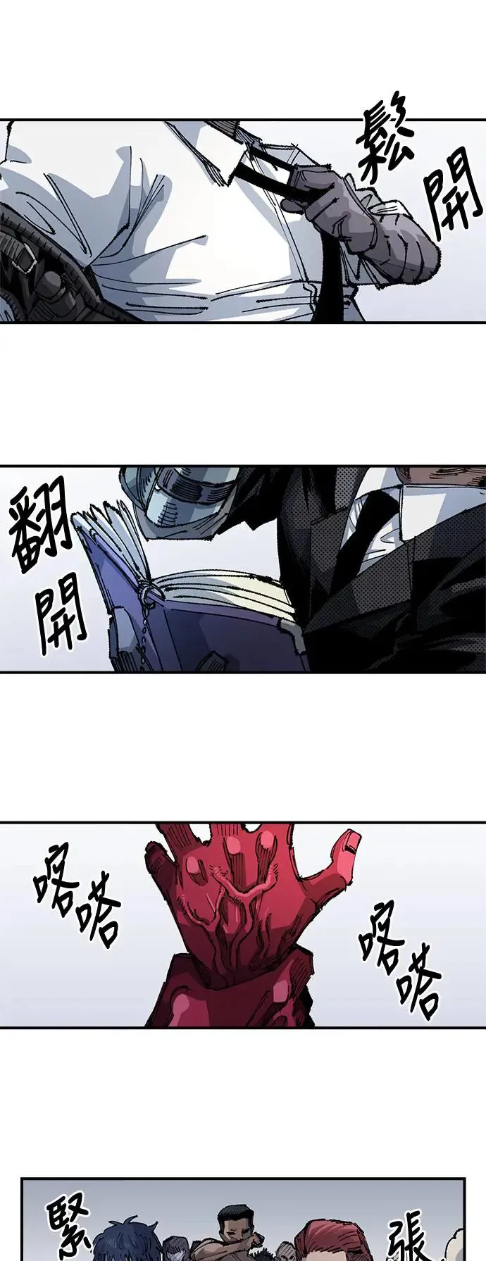 第二季 第33话 第2页