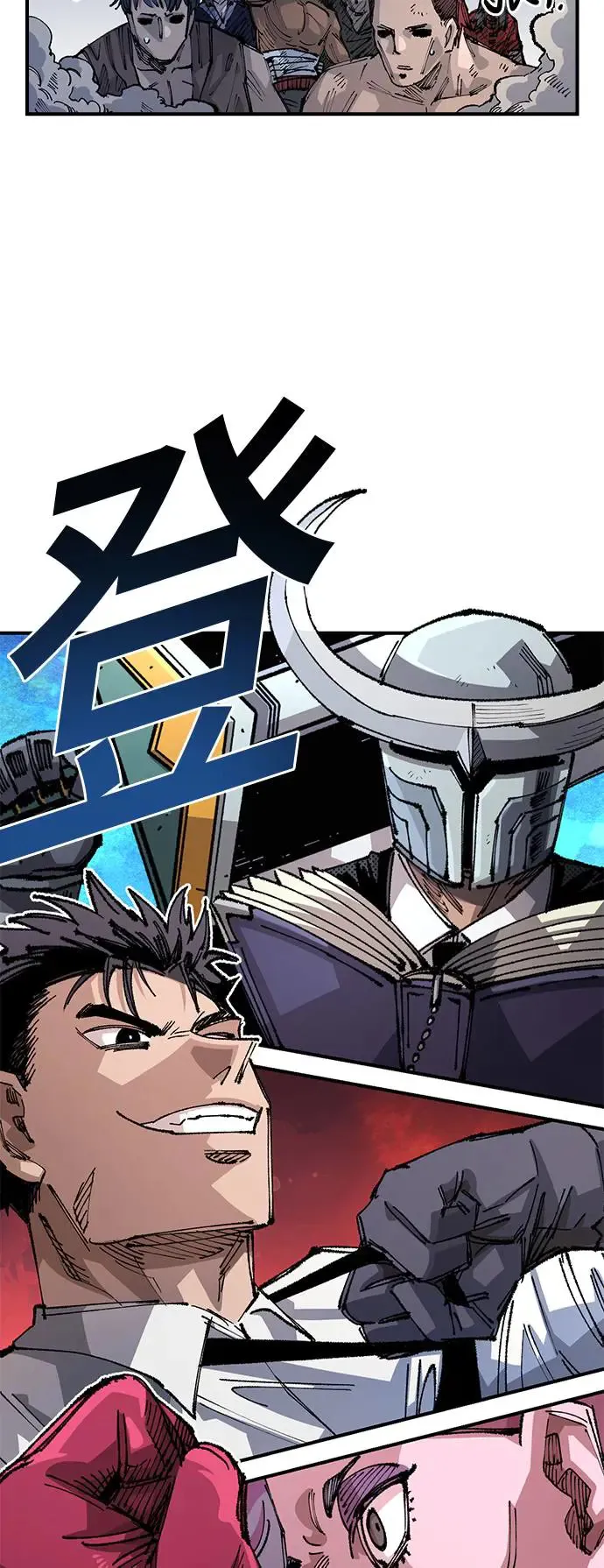 第二季 第33话 第3页
