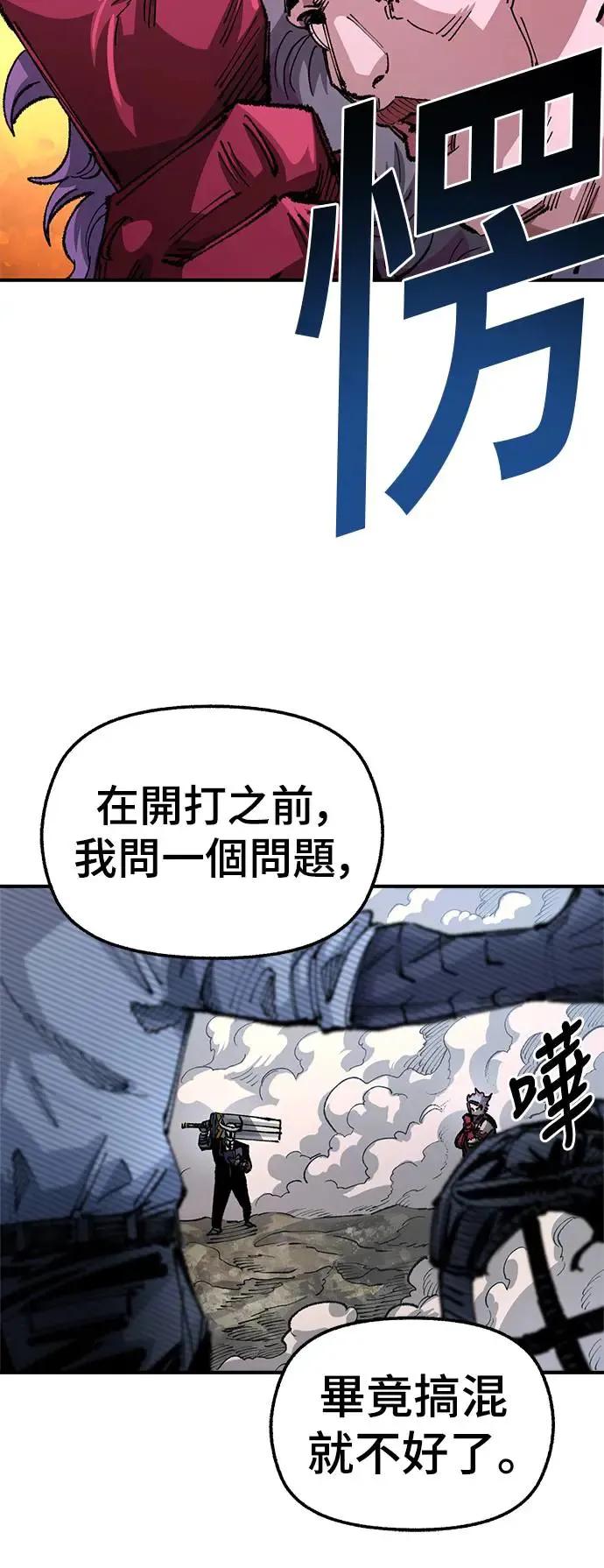 第二季 第33话 第4页