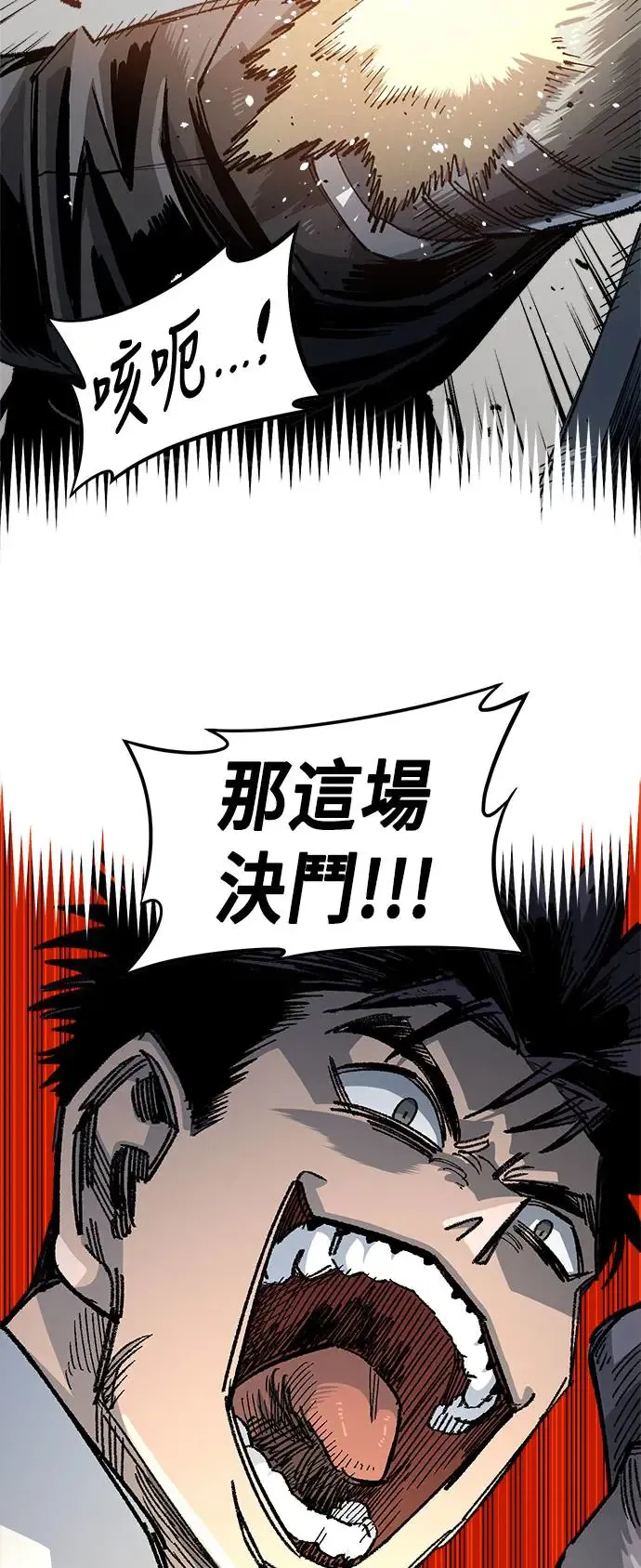 第二季 第33话 第9页