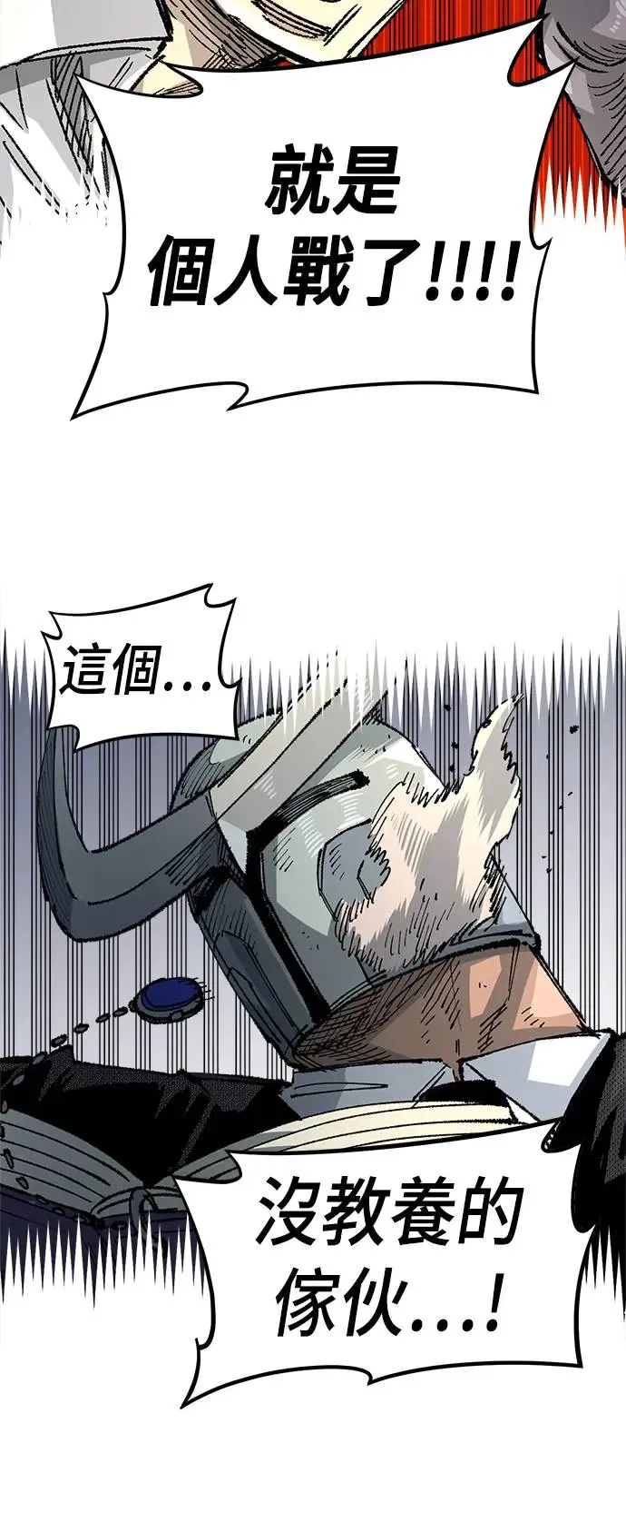 第二季 第33话 第10页
