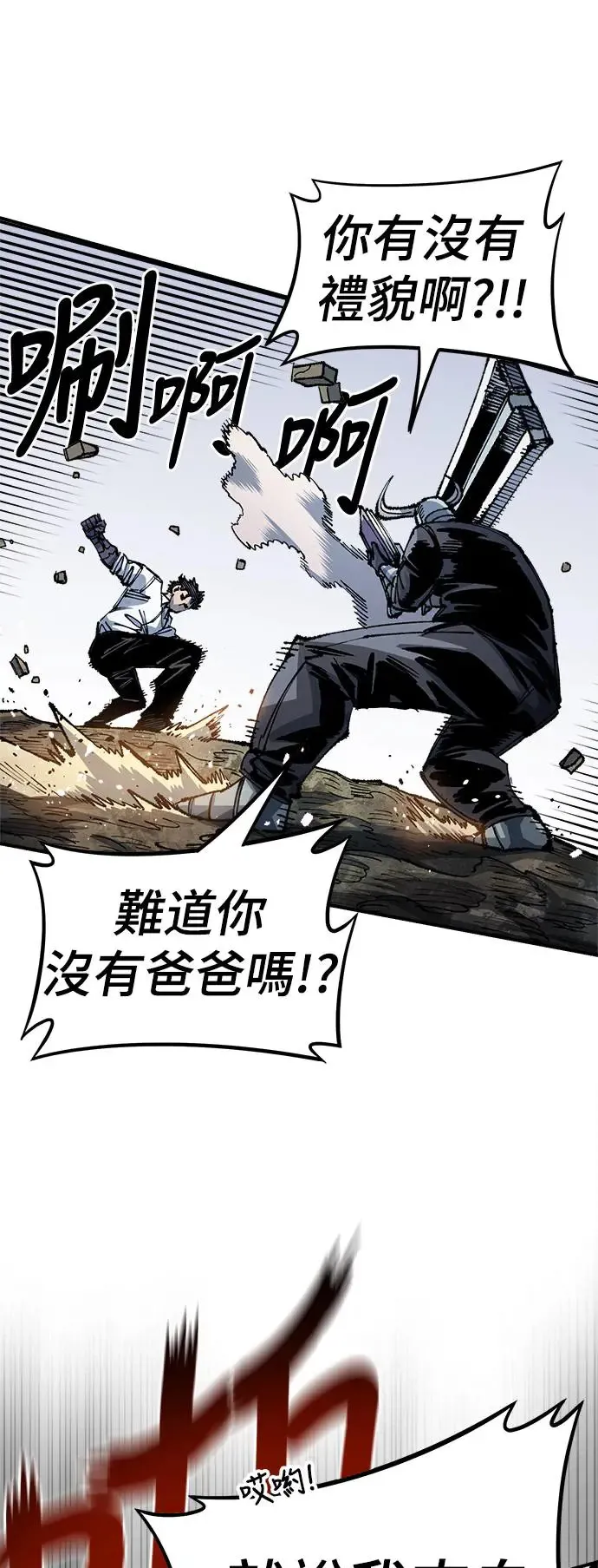 第二季 第33话 第11页