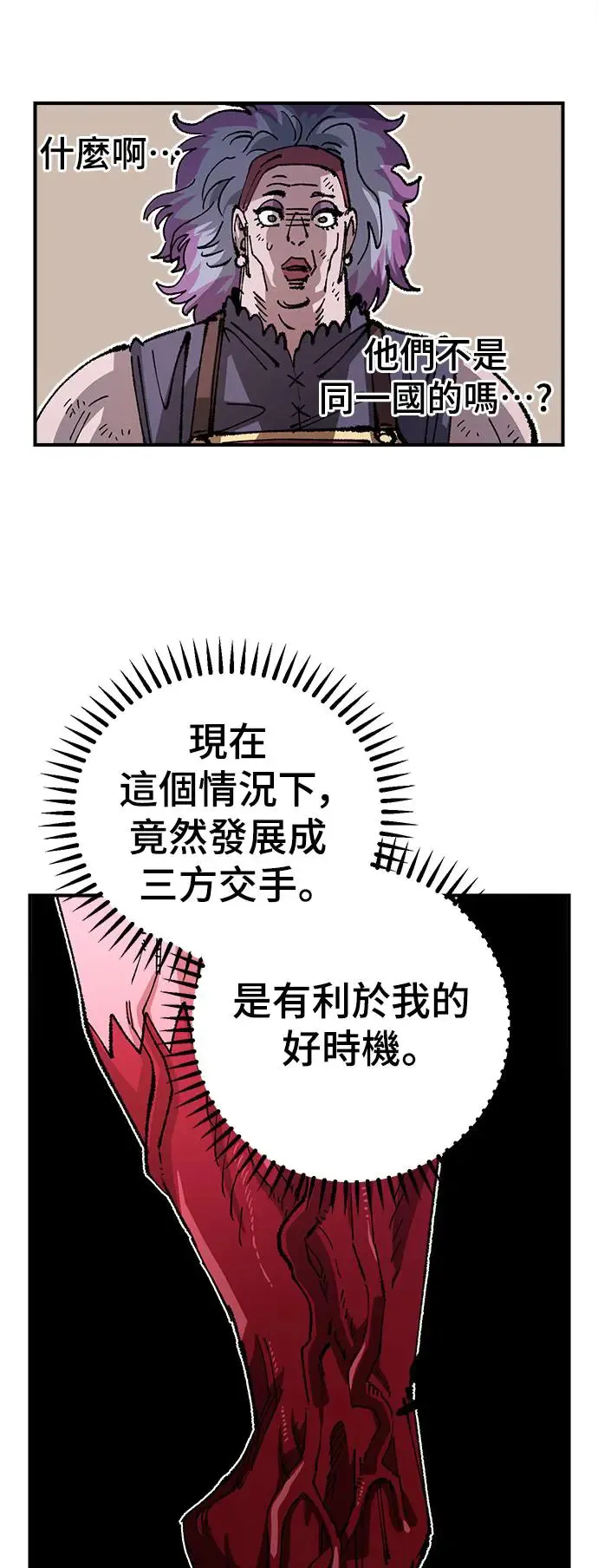 第二季 第33话 第13页