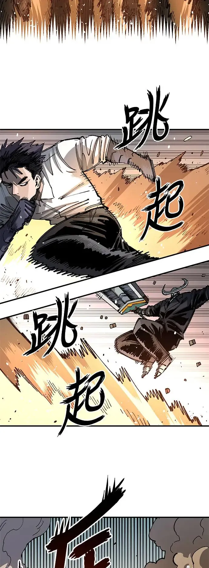 第二季 第33话 第17页