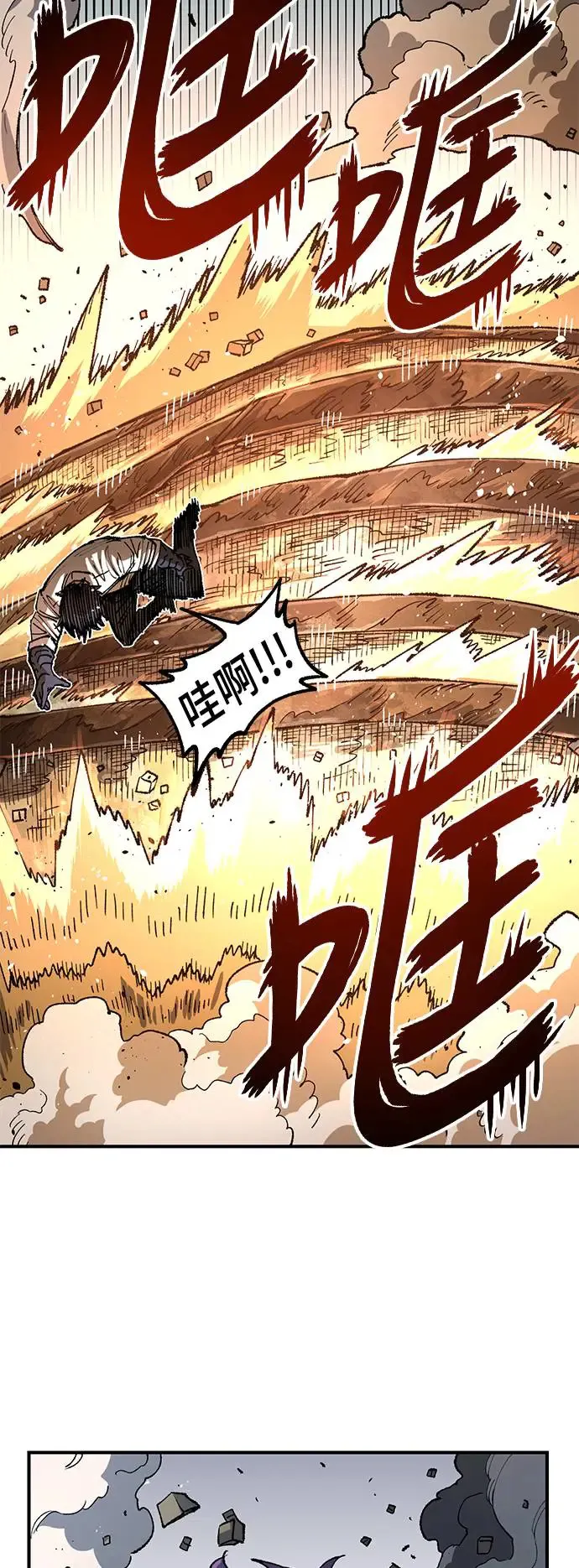 第二季 第33话 第18页