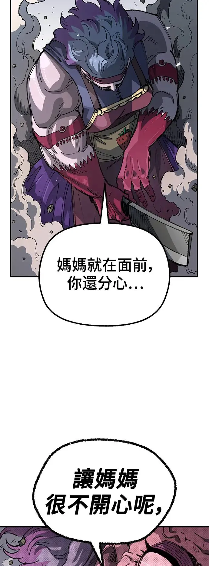 第二季 第33话 第19页