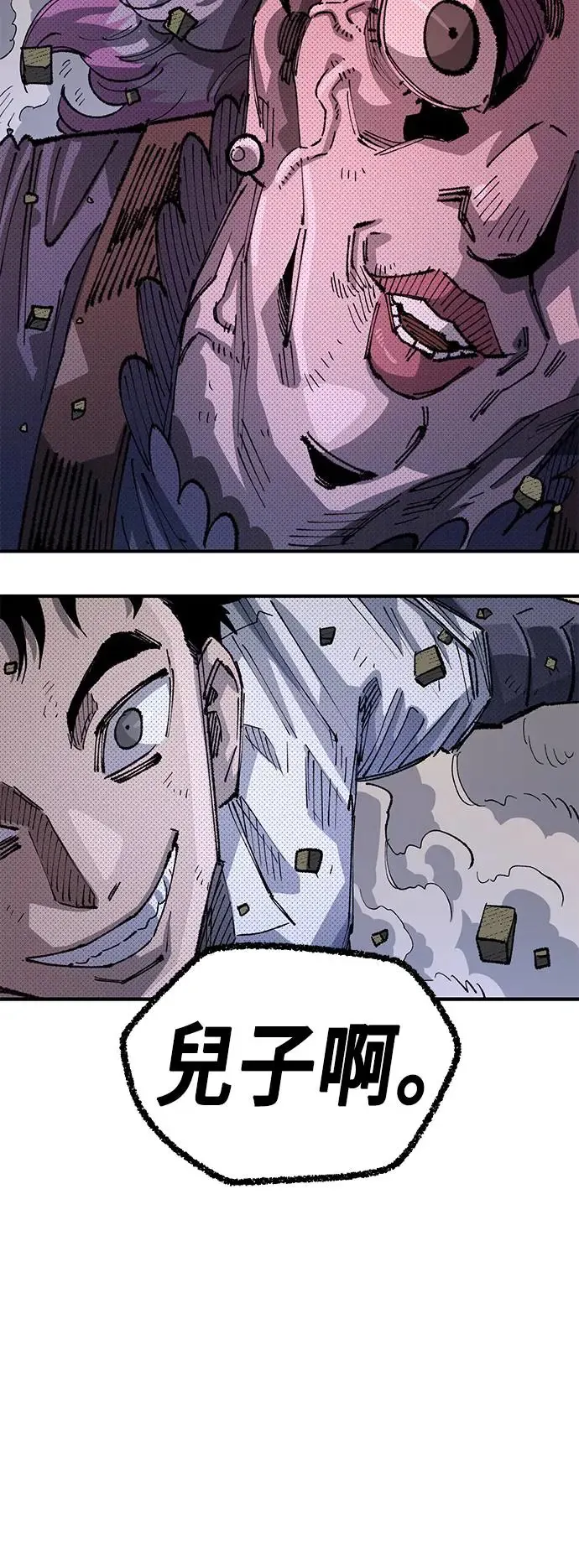第二季 第33话 第20页