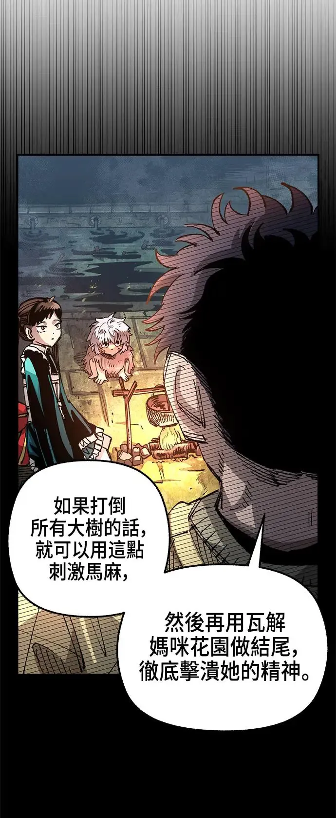 第二季 第33话 第26页