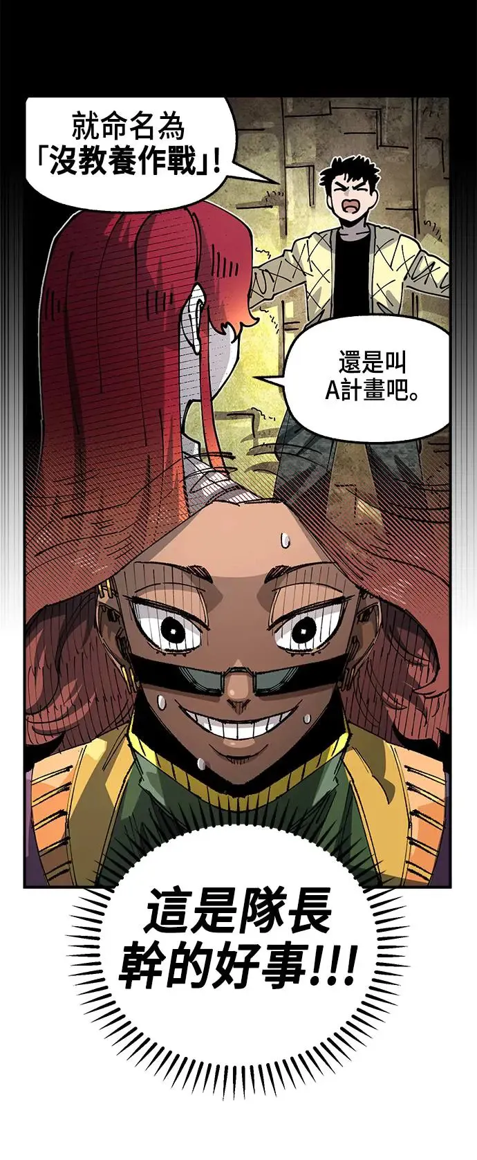 第二季 第33话 第28页