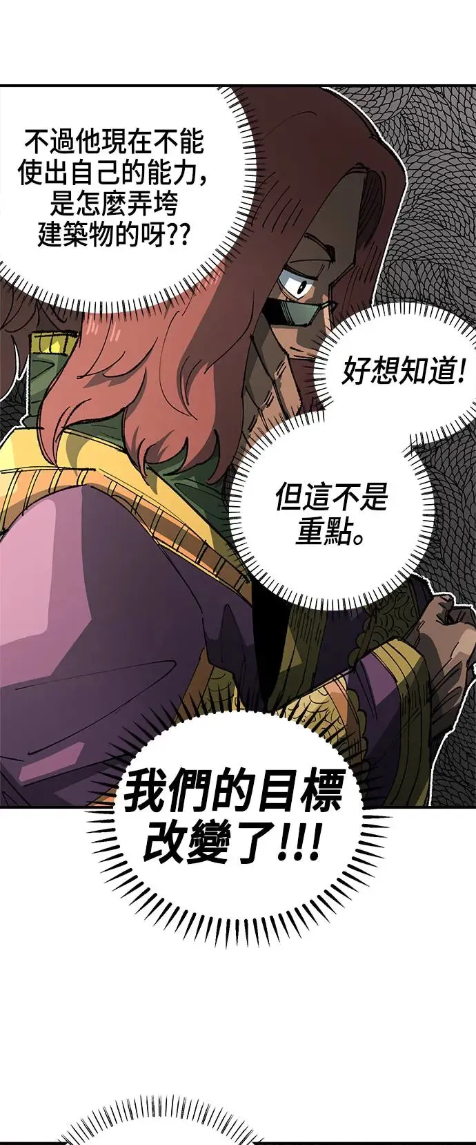 第二季 第33话 第29页