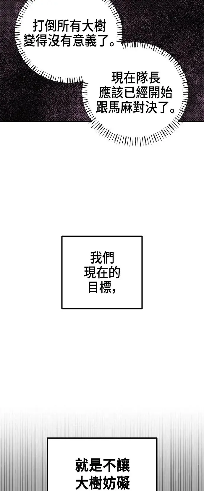 第二季 第33话 第30页