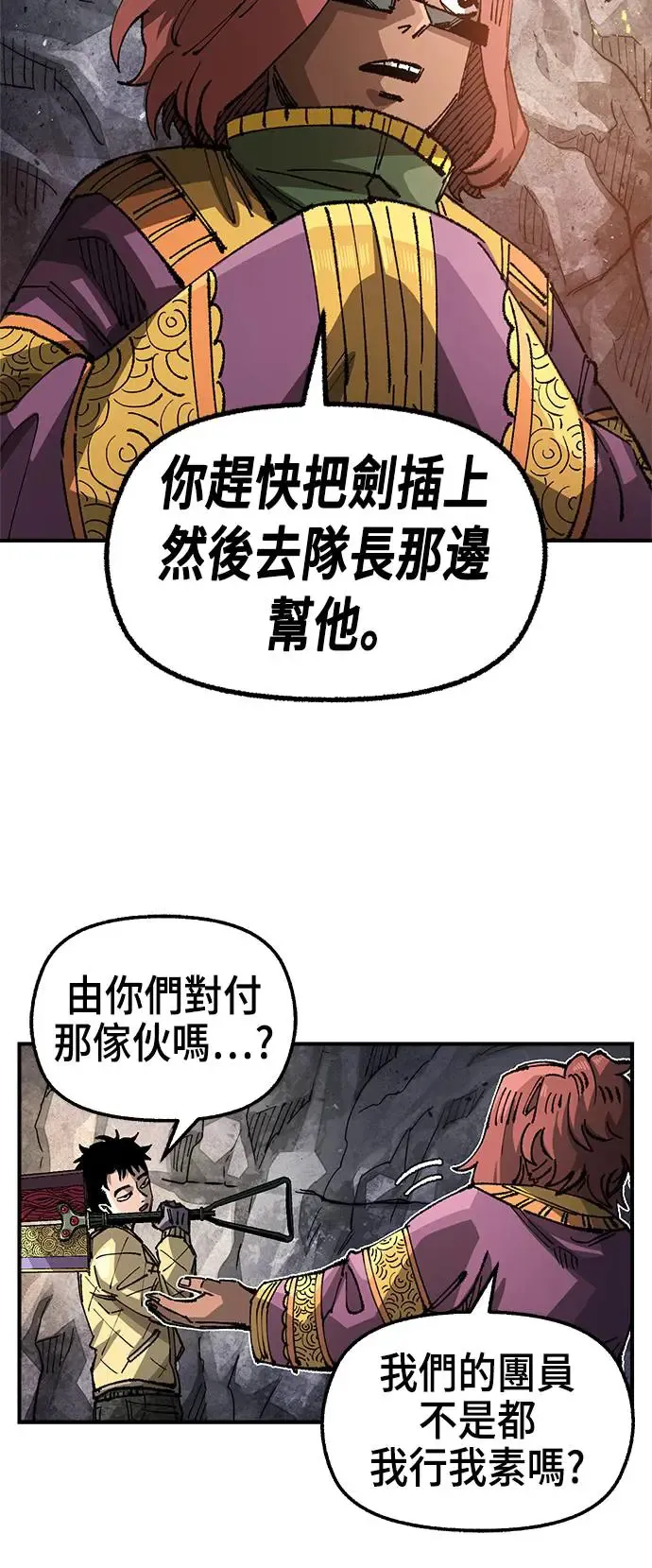 第二季 第33话 第33页
