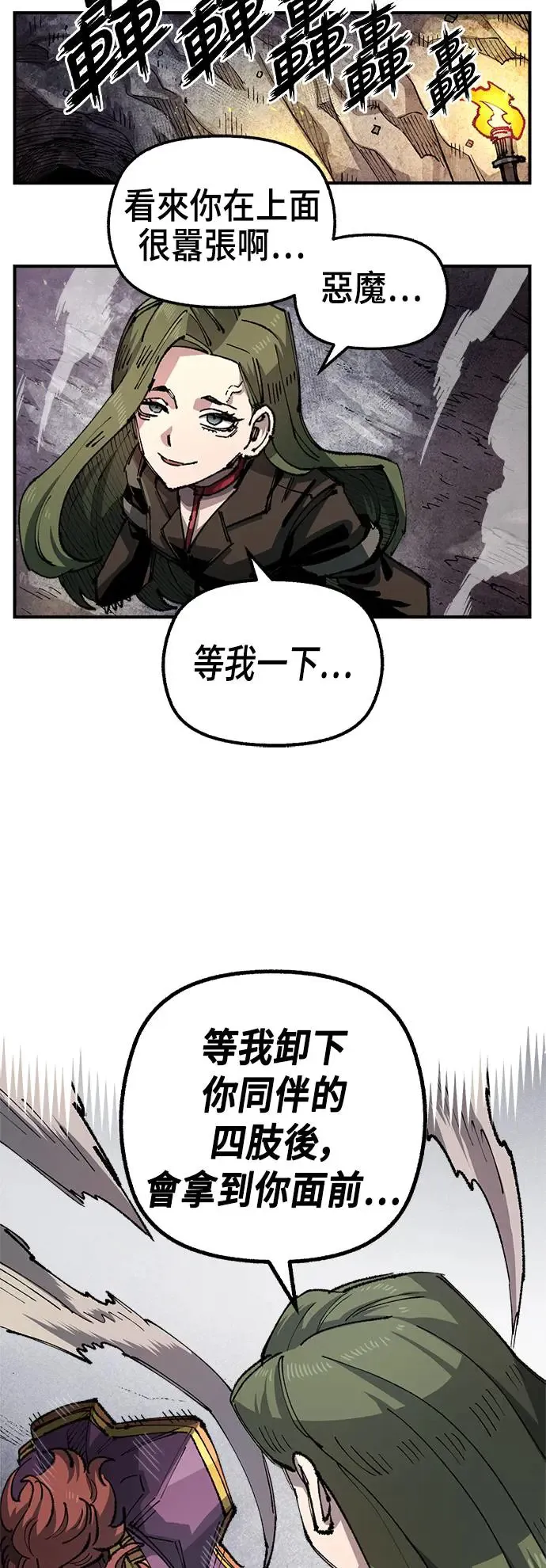 第二季 第33话 第35页