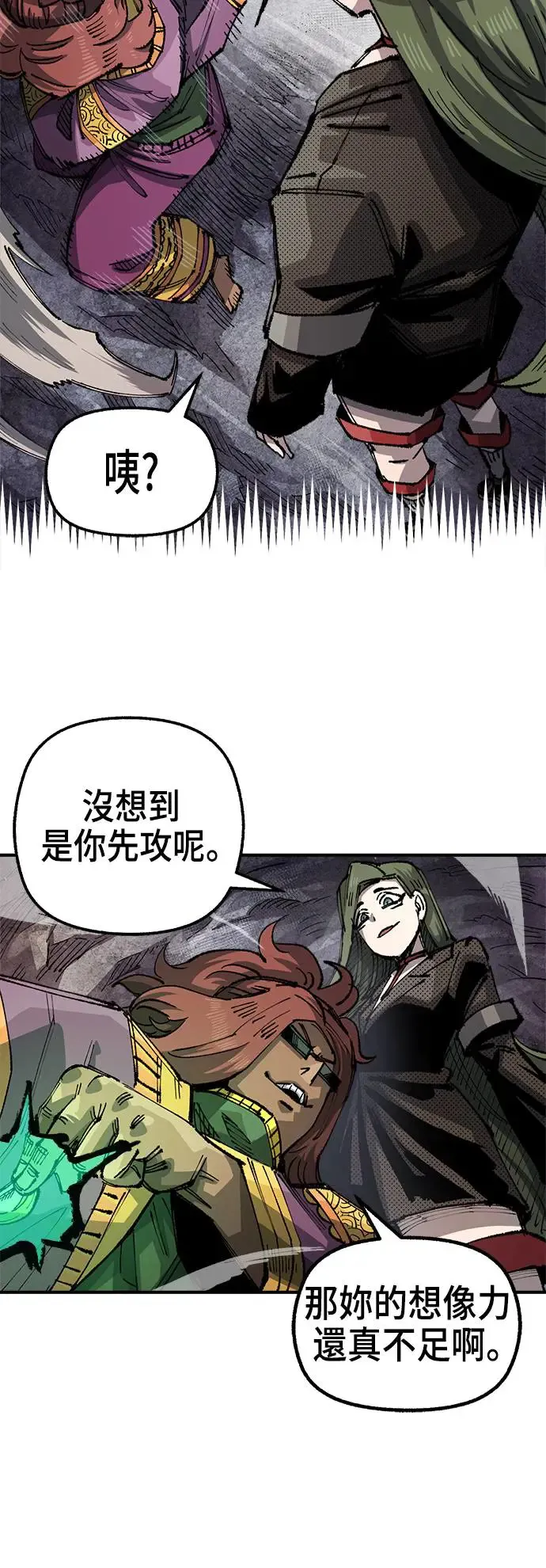 第二季 第33话 第36页