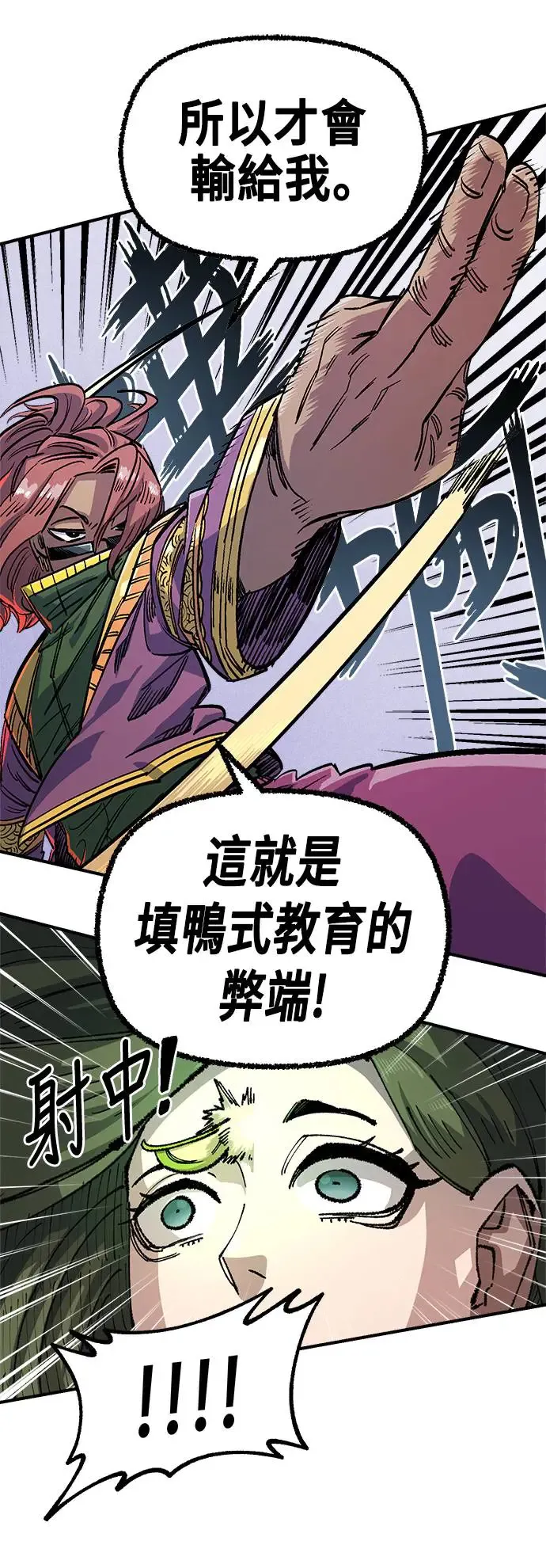 第二季 第33话 第37页