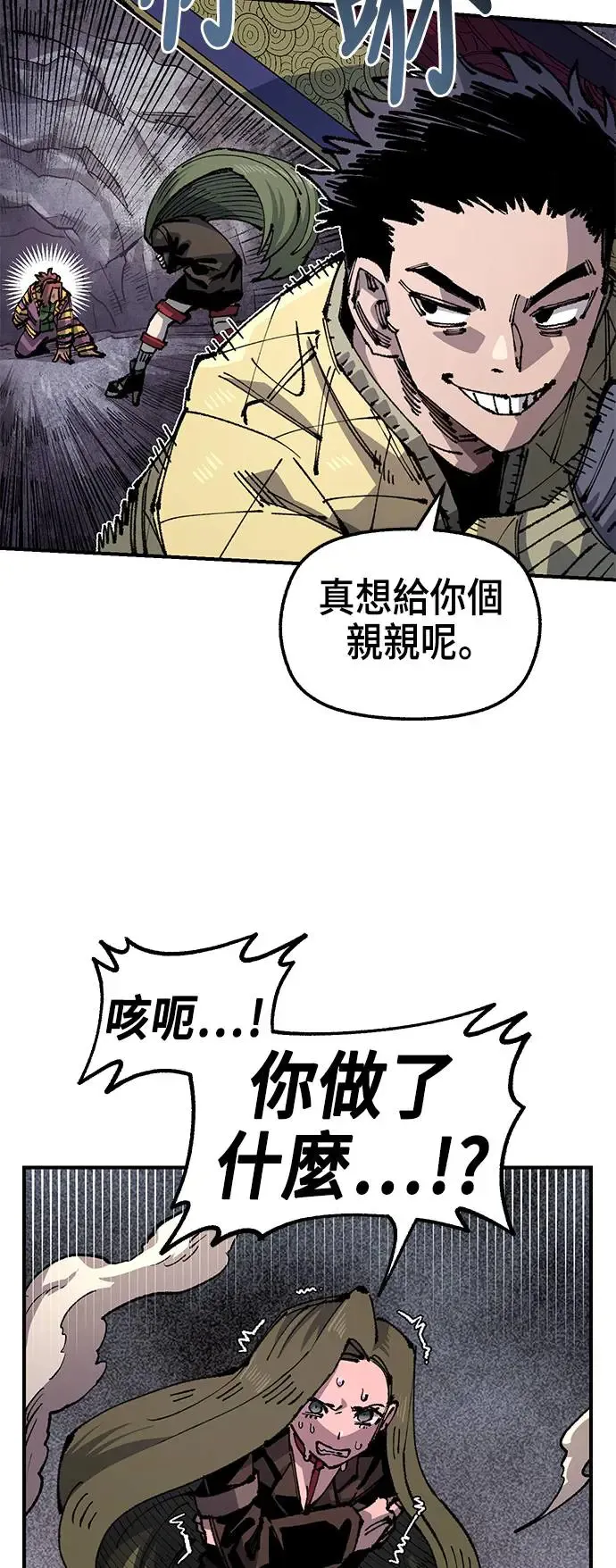 第二季 第33话 第40页