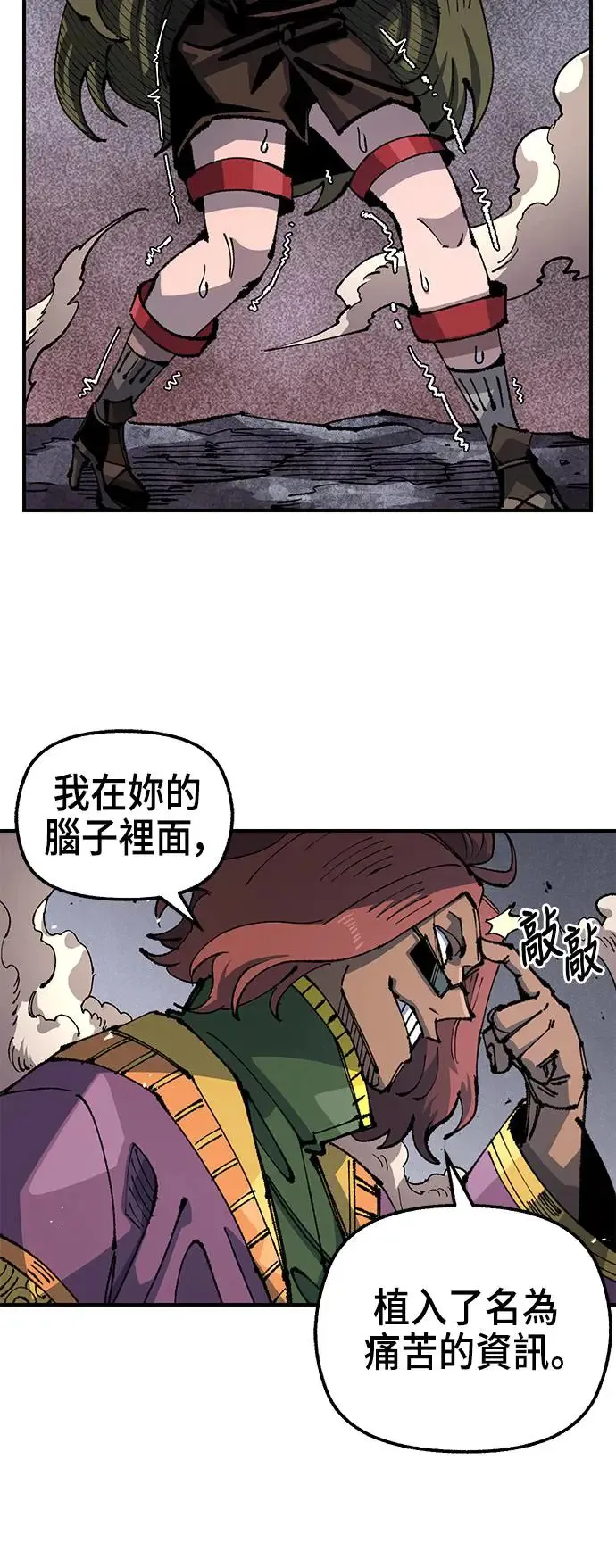 第二季 第33话 第41页