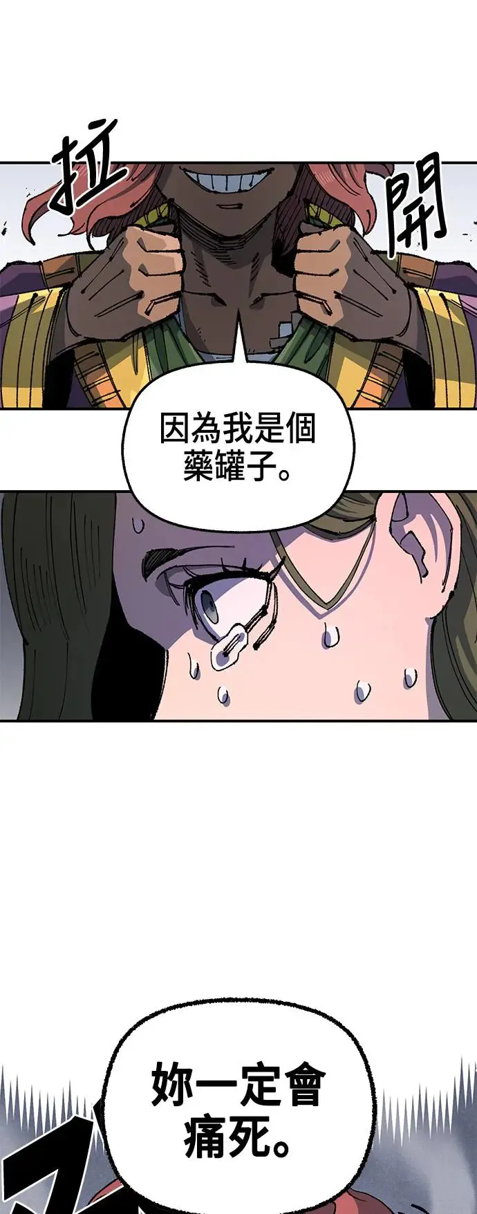 第二季 第33话 第42页