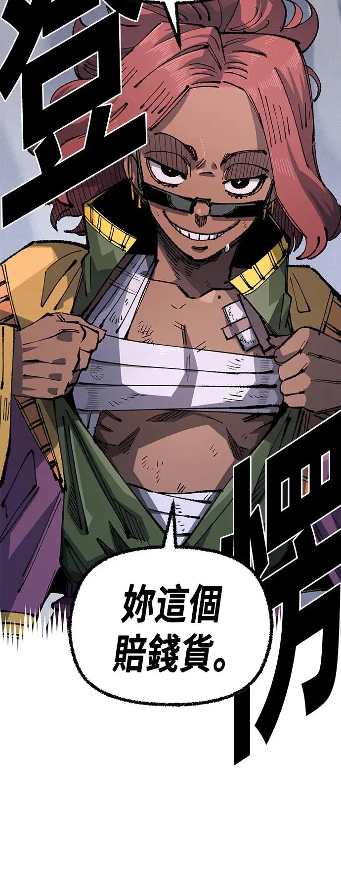 第二季 第33话 第43页