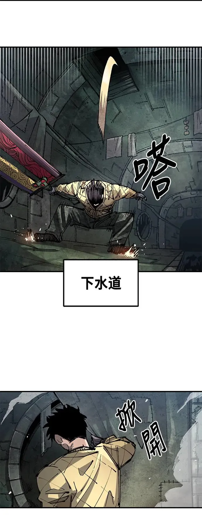 第二季 第33话 第45页