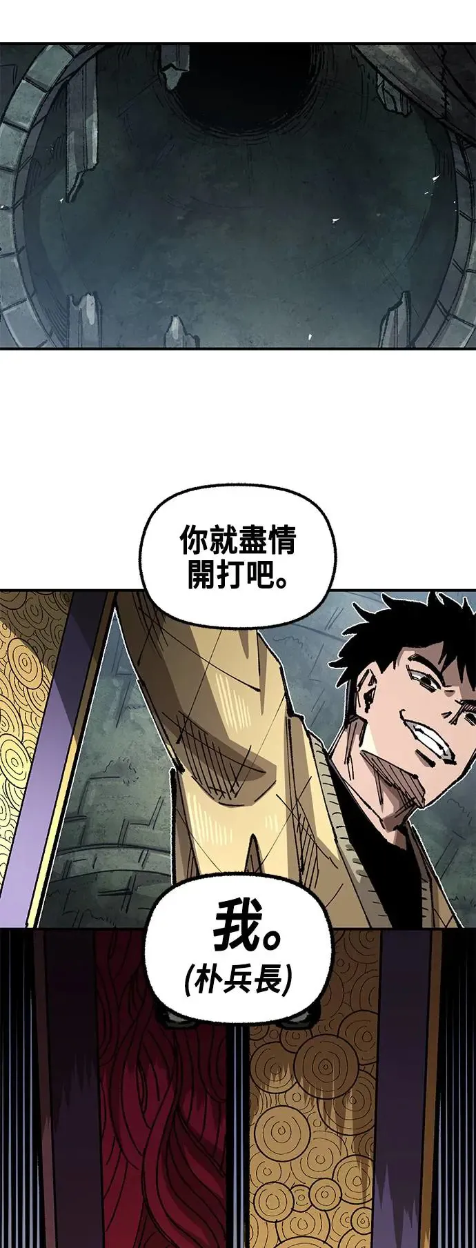 第二季 第33话 第46页