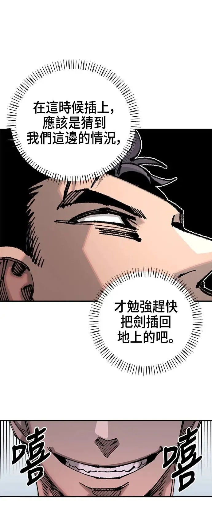第二季 第33话 第50页