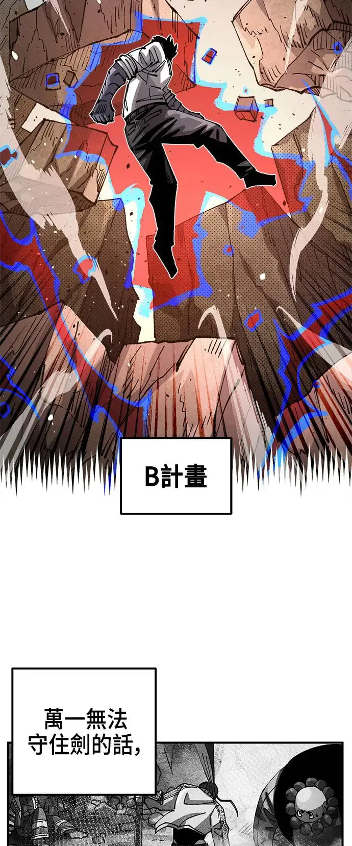 第二季 第33话 第53页