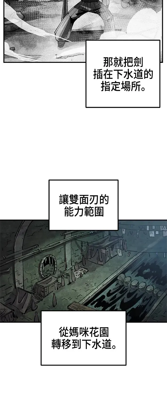 第二季 第33话 第54页