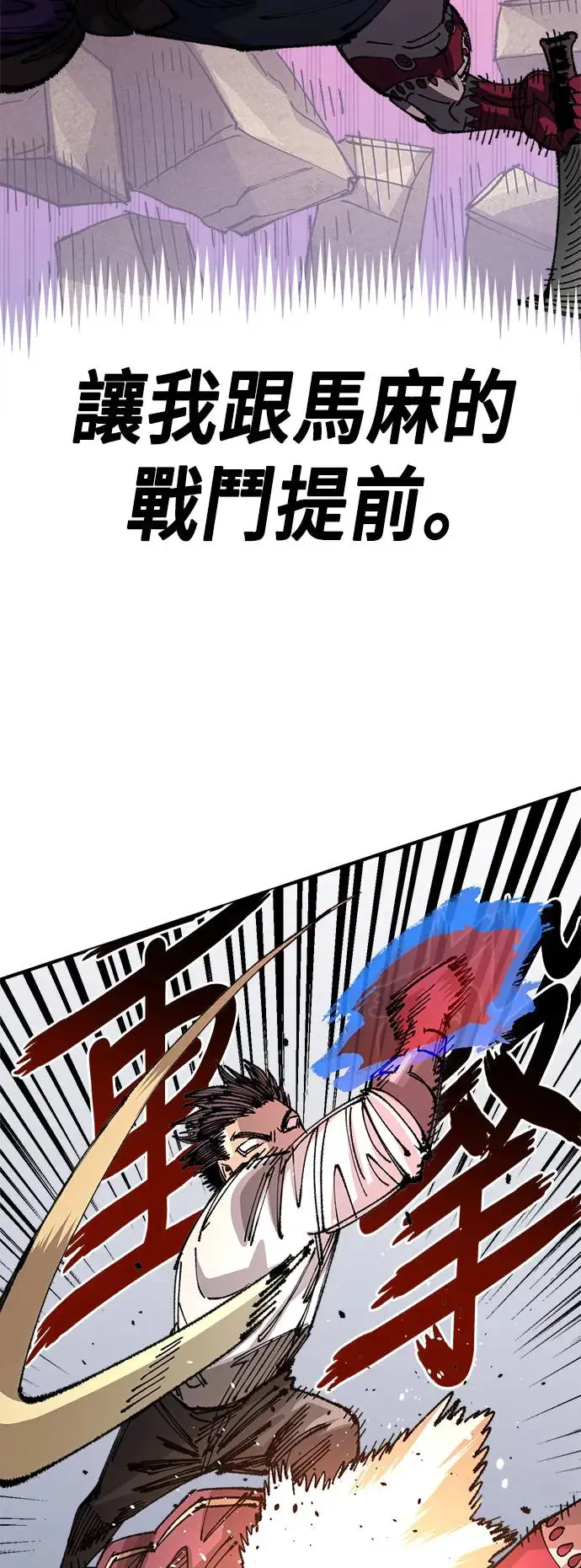 第二季 第33话 第56页