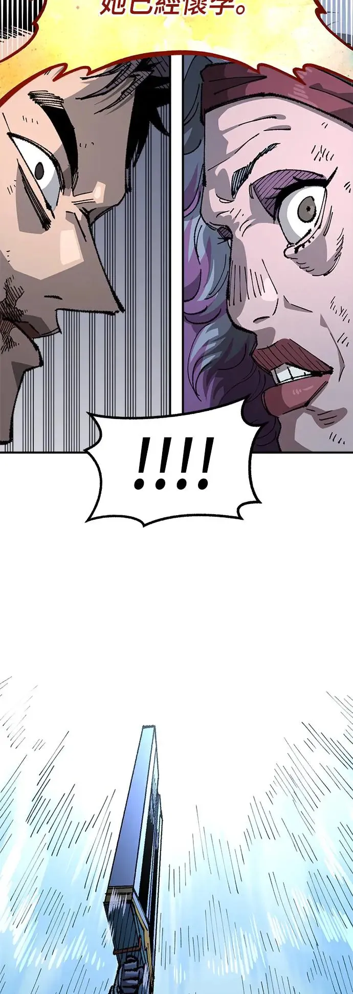第二季 第33话 第61页