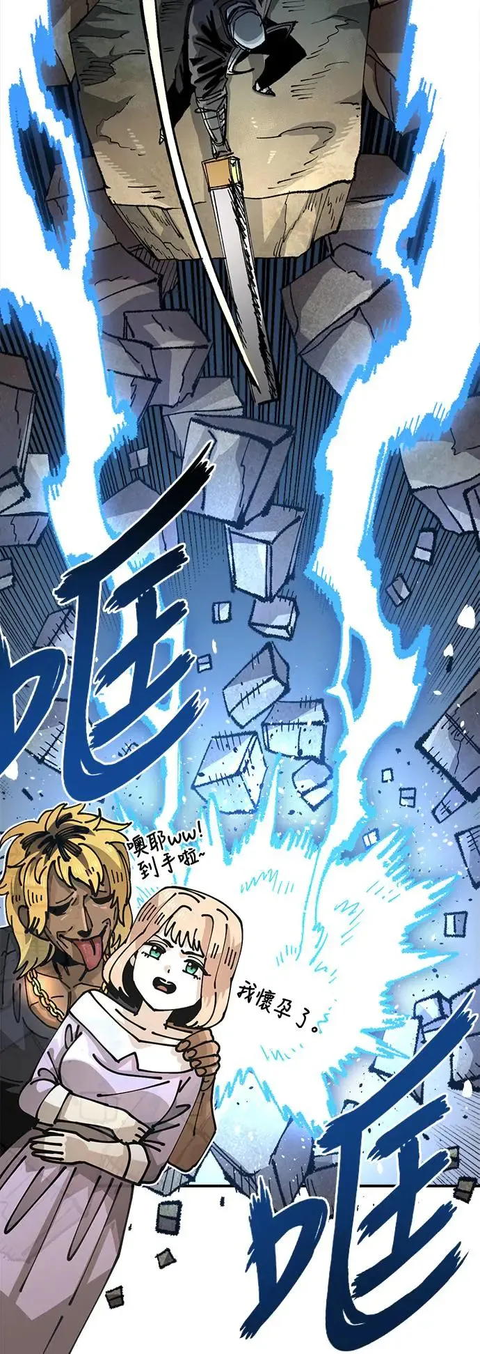 第二季 第33话 第63页