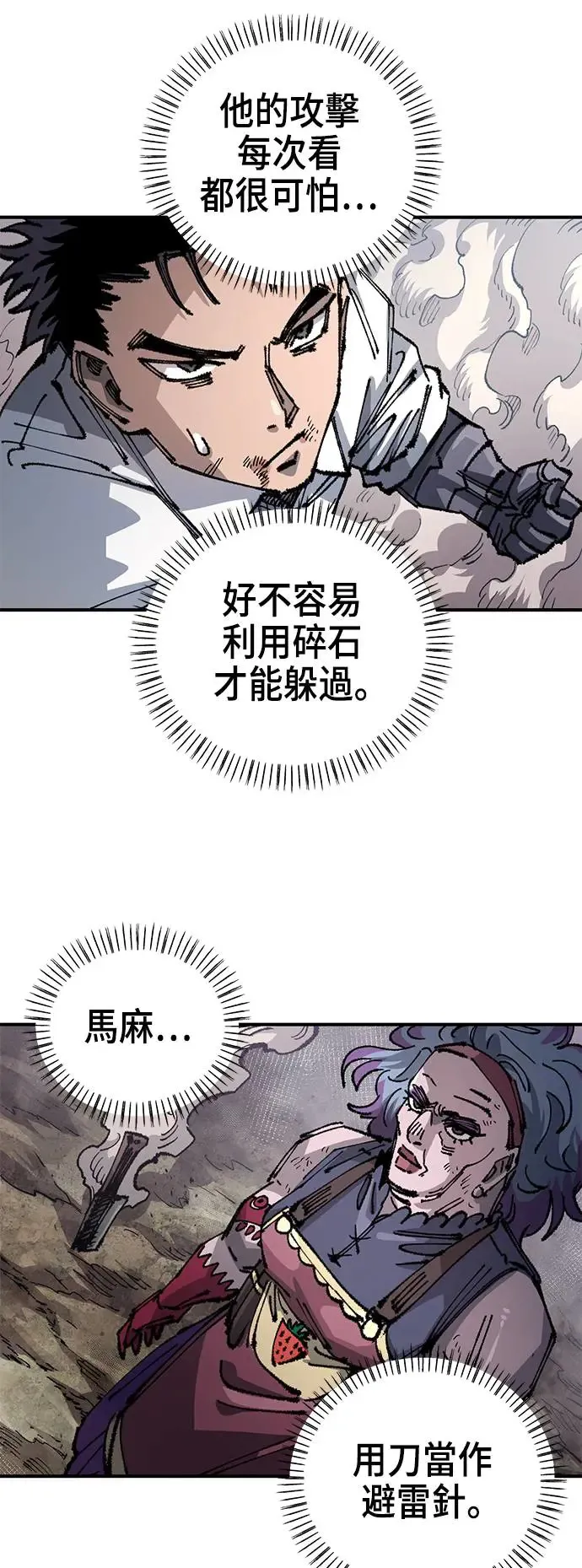 第二季 第33话 第66页